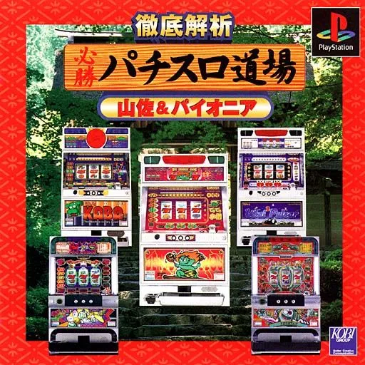 Tettei Kaiseki - Hisshou Pachi-Slot Doujou - Yamasa & Pioneer (Japan)